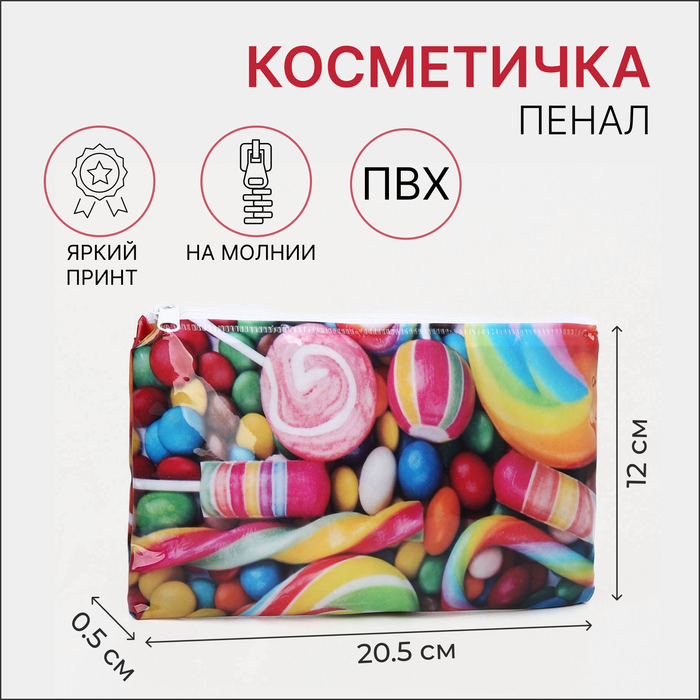 Косметичка на молнии, цвет разноцветный