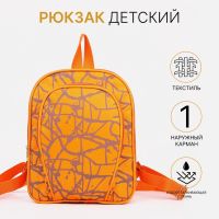 Рюкзак детский на молнии, наружный карман, цвет оранжевый
