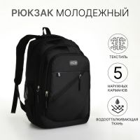 Рюкзак школьный из текстиля на молнии, 5 карманов, цвет чёрный/серый