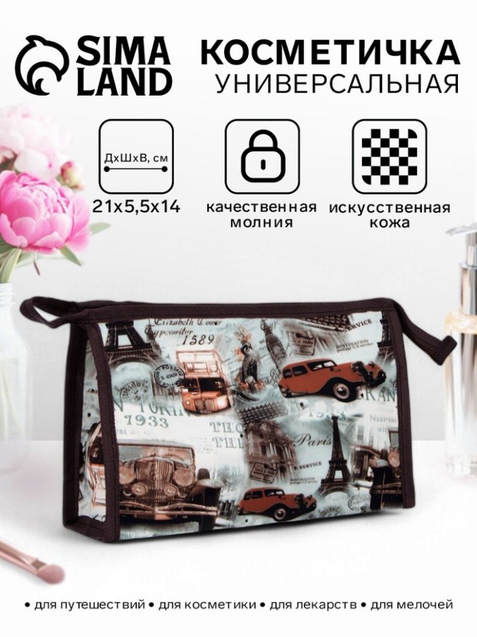 Косметичка на молнии, треугольная, с рисунком «Франция», коричневый/серый
