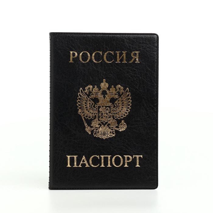 Обложка для паспорта, цвет чёрный