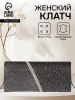 Сумка женская на клапане, цвет серебристый