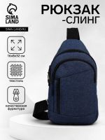 Сумка-слинг из текстиля, «ЗФТС», цвет синий