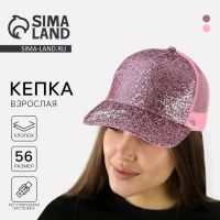 Кепка женская со стразами Time to Glow, розовая, р-р 56