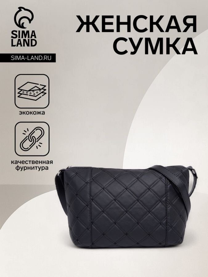 Сумка женская на молнии, цвет чёрный