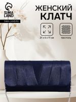 Сумка женская на клапане, цвет синий