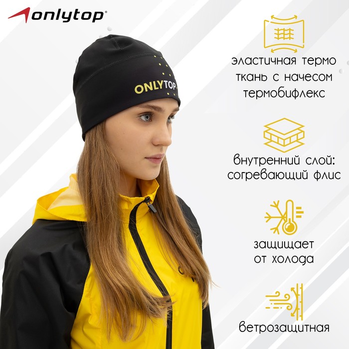 Шапка спортивная ONLYTOP, р. L, обхват 58-62 см