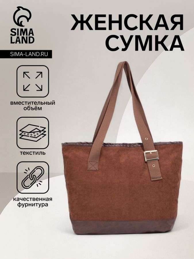 Сумка женская на молнии, цвет коричневый