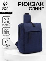 Сумка-слинг мужская из текстиля, с USB, цвет синий