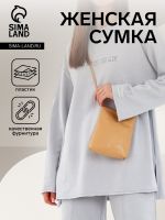 Сумка женская на клапане, цвет бежевый