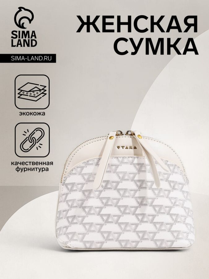 Сумка женская на молнии, цвет бежевый