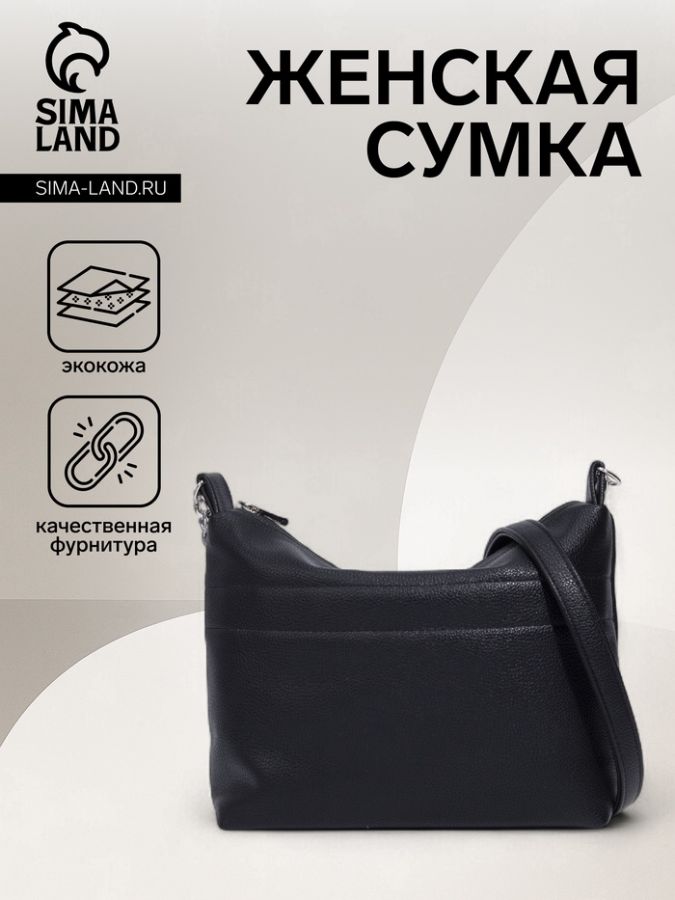 Сумка женская на молнии, цвет чёрный