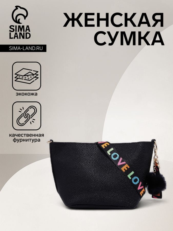 Сумка женская на молнии, цвет чёрный