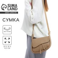 Сумка женская из искусственной кожи, 20?16?8.5 см, бежевая