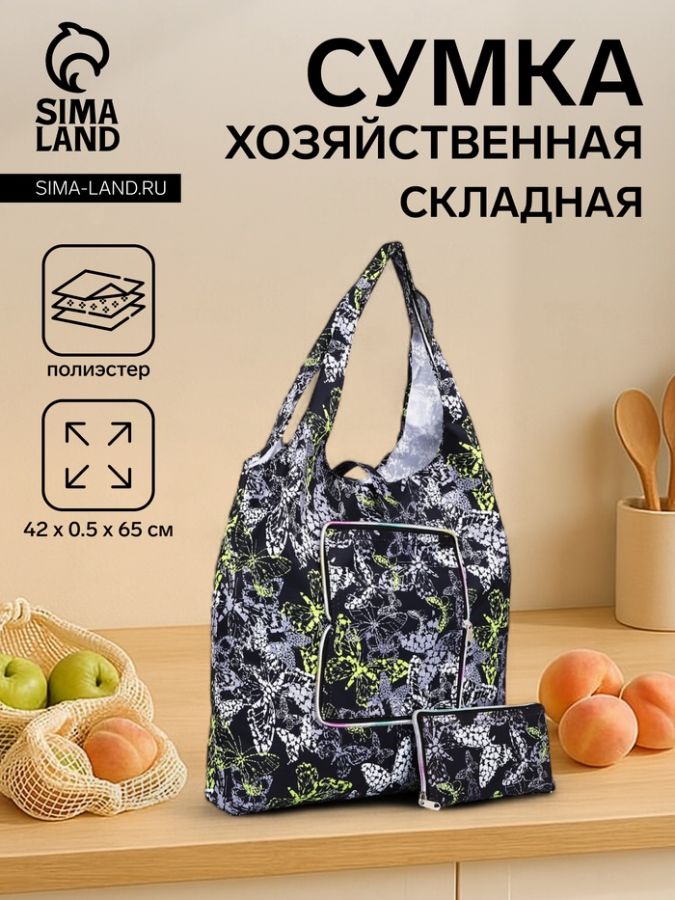 Сумка хозяйственная на кнопке, цвет чёрный