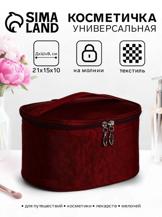 Косметичка на молнии, с ручкой, цвет бордовый