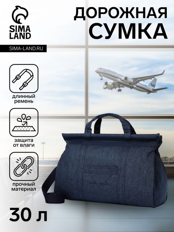 Сумка дорожная на молнии, наружный карман, длинный ремень, цвет синий