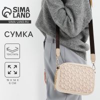 Сумка женская молодёжная текстильная NK, 19?14?6 см, бежевая