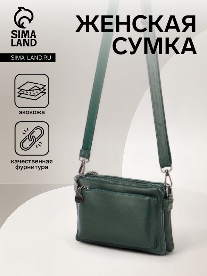 Сумка кросс-боди на молнии, цвет зелёный