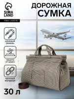 Сумка дорожная на молнии, наружный карман, длинный ремень, бежевая, коричневая