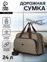 Сумка дорожная на молнии, с увеличением, наружный карман, держатель для чемодана, длинный ремень, цвет бежевый/коричневый