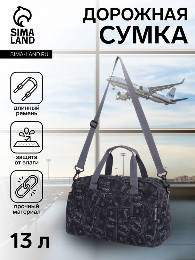 Сумка дорожная на молнии, 4 наружных кармана, длинный ремень, серая