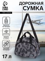 Сумка дорожная на молнии, наружный карман, держатель для чемодана, длинный ремень, серая
