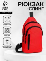 Сумка-слинг из текстиля, «ЗФТС», цвет красный