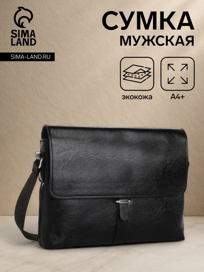 Сумка мужская, цвет чёрный