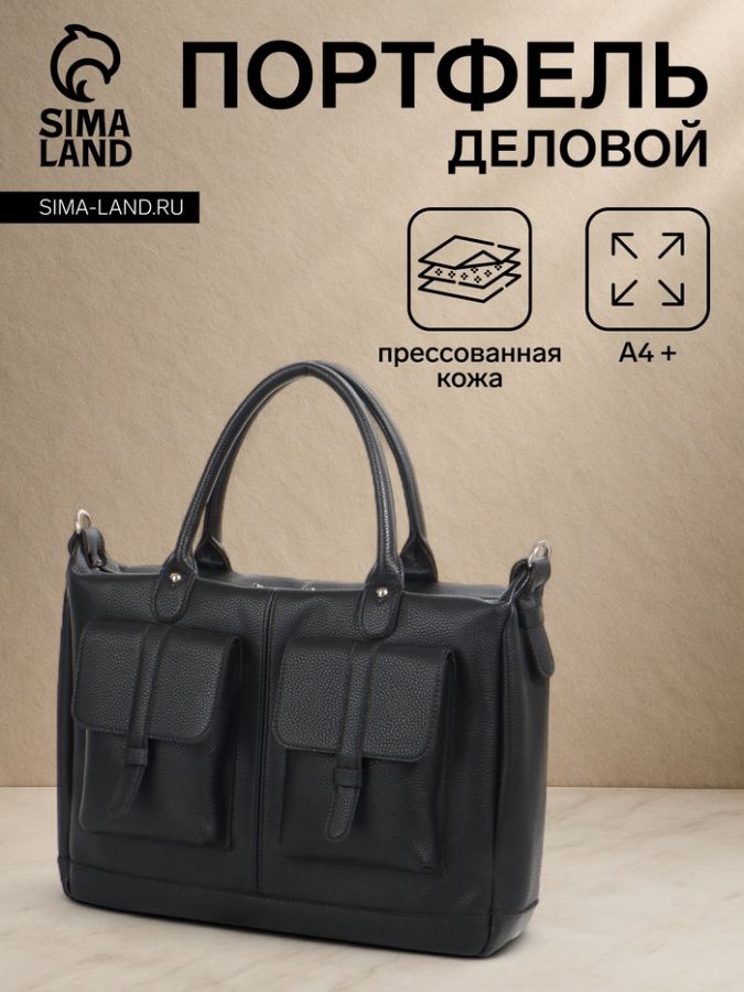Сумка мужская деловая Bagsland, с длинным ремнём, с отделами, карманами, чёрная