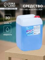 Средство против водорослей Aqualand, альгицид, 30 кг