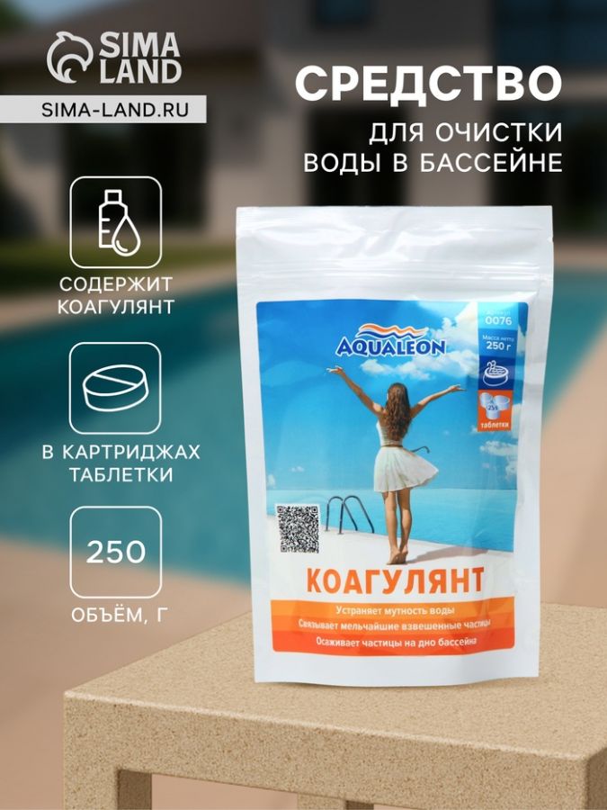 Коагулянт для бассейна Aqualeon в картриджах таблетки по 25 г, zip-пакет 250 г