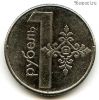Беларусь 1 рубль 2009