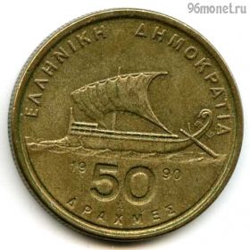 Греция 50 драхм 1990