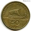 Греция 50 драхм 1990
