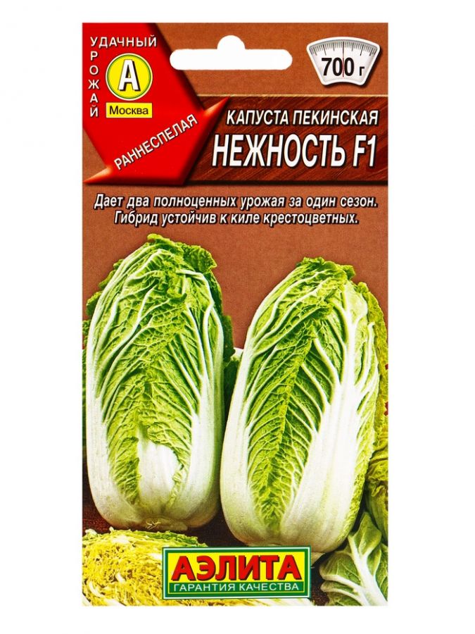 Семена Капуста Пекинская Нежность F1, 0,3 г
