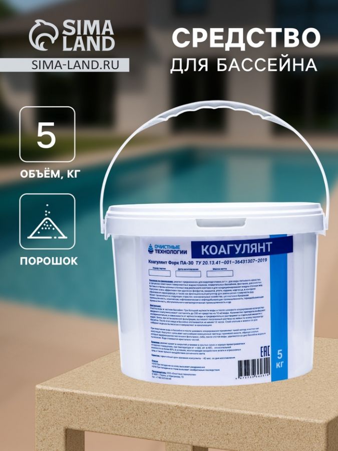 Средство для бассейна Коагулянт "Очистные технологии", порошок, ведро 5 кг