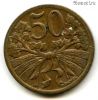 Чехословакия 50 геллеров 1947