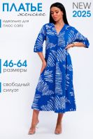 Платье 83801 [васильковый]