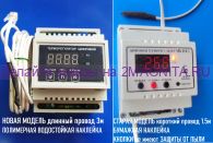 Терморегулятор МК110 220в