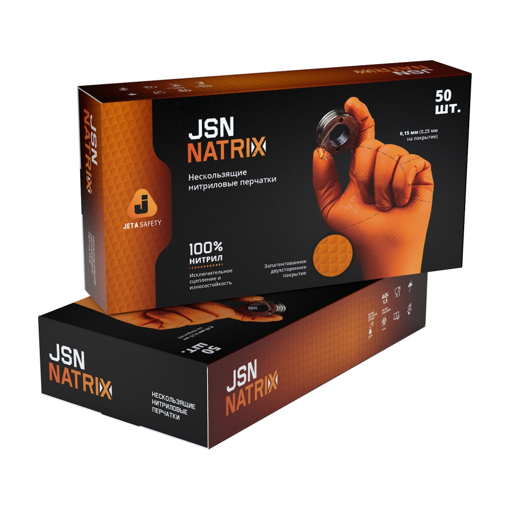 Jeta Safety JSN NATRIX-O Ультрапрочные нитриловые перчатки с текстурой Natrix, в упаковке 50шт.