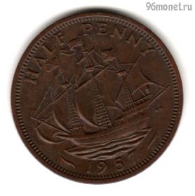 Великобритания 1/2 пенни 1957
