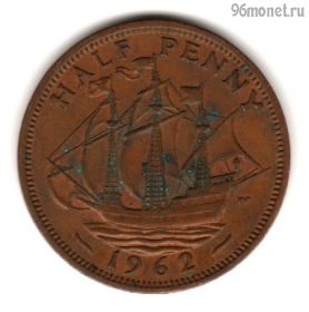 Великобритания 1/2 пенни 1962