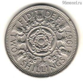 Великобритания 2 шиллинга 1967