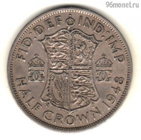 Великобритания 1/2 кроны 1948
