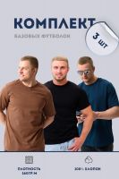 Набор футболок 8471/01 3шт [черный, изумруд, мокко]