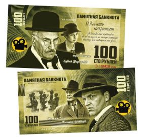 100 рублей — Десять негритят. Памятная банкнота. UNC Oz Msh Ям