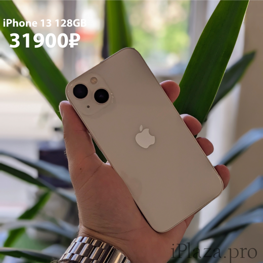 Apple iPhone 13 128GB Starlight Б/У