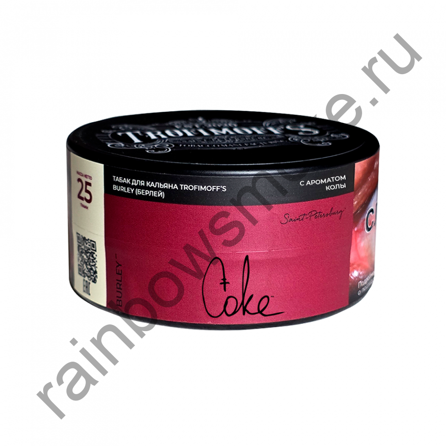 Trofimoffs Burley 25 гр - Coke (Кола)