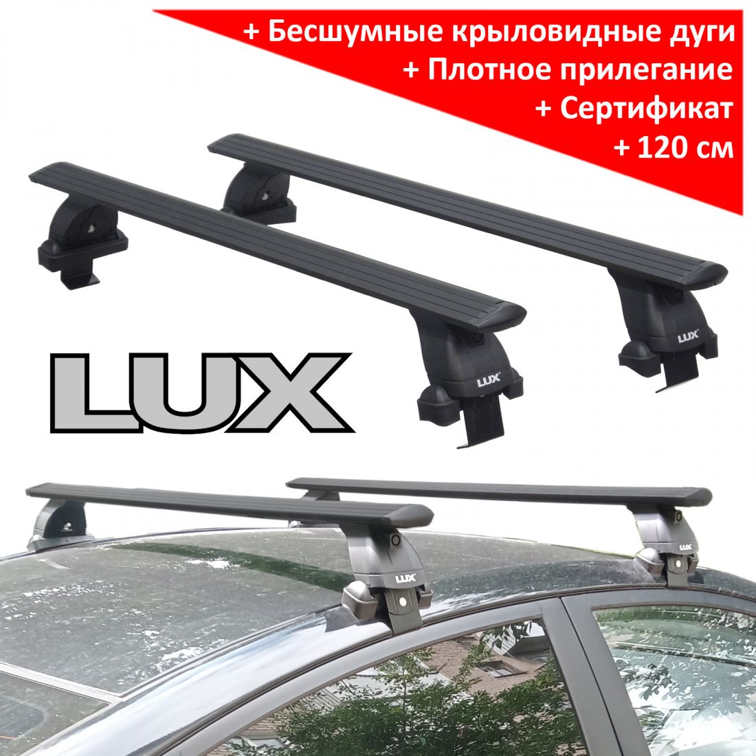 Багажник на крышу Changan EADO Plus, Lux, черные крыловидные дуги